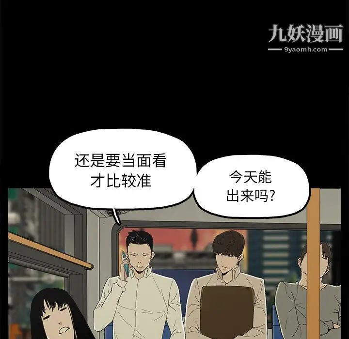 幸福第8话