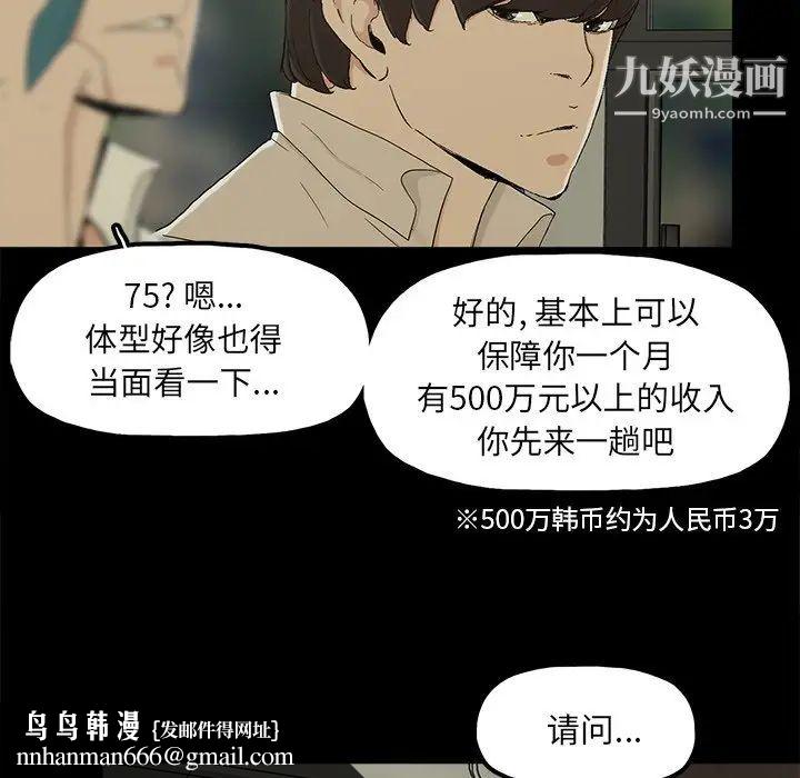 幸福第8话