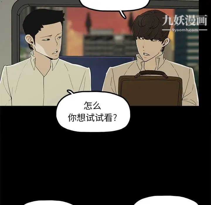 幸福第8话