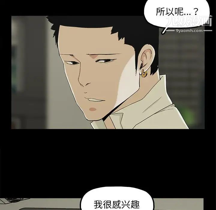 幸福第8话