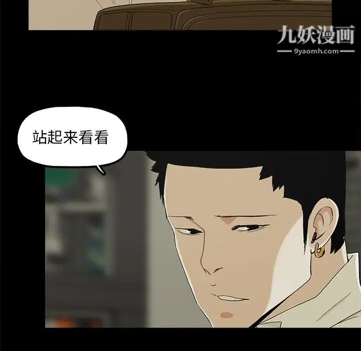 幸福第8话