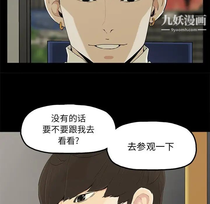 幸福第8话