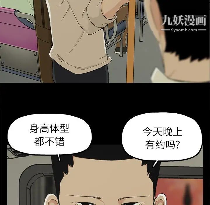 幸福第8话