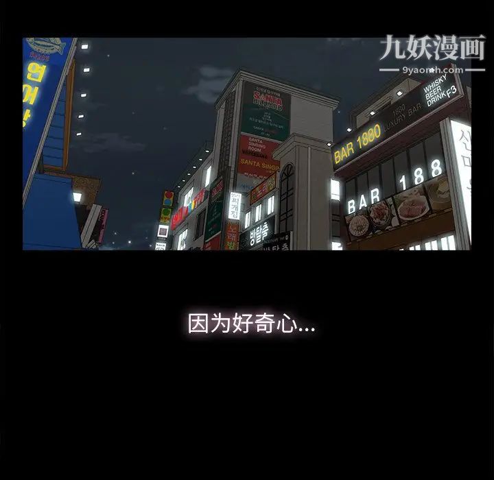 幸福第8话