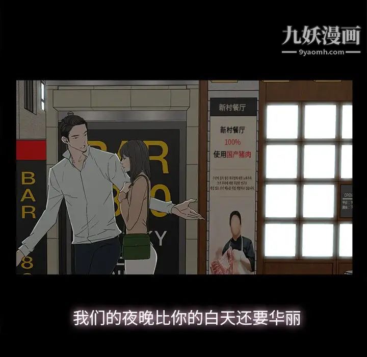 幸福第8话