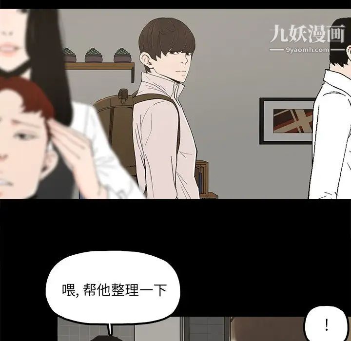 幸福第8话