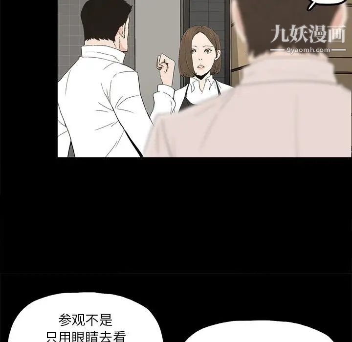 幸福第8话