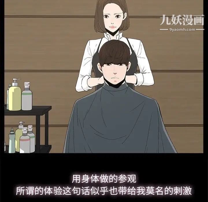 幸福第8话
