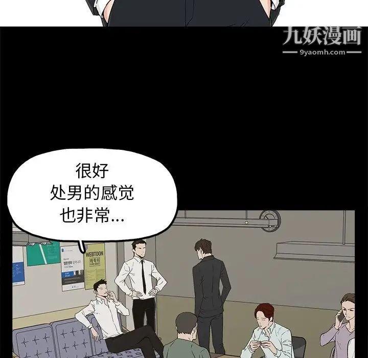 幸福第8话