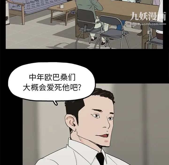 幸福第8话