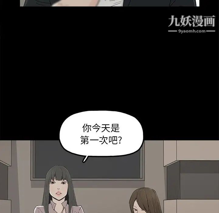 幸福第8话