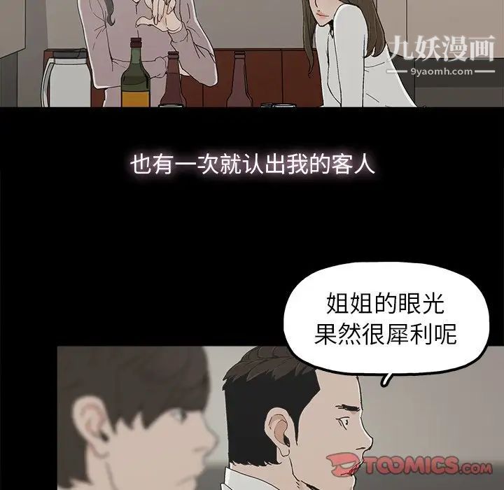 幸福第8话