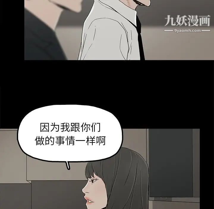 幸福第8话