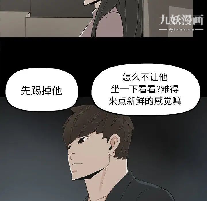 幸福第8话