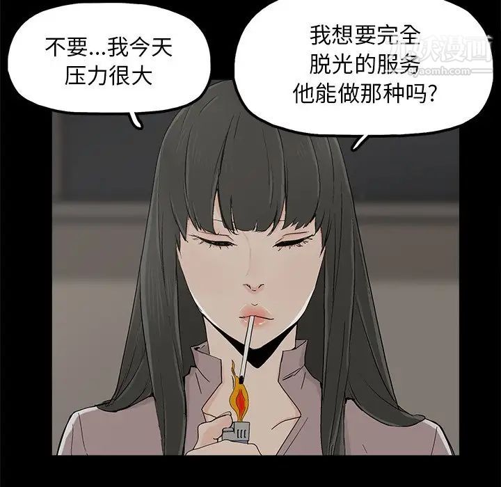 幸福第8话
