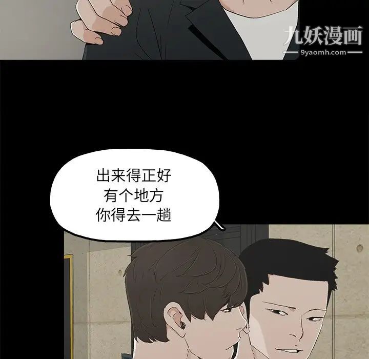 幸福第8话
