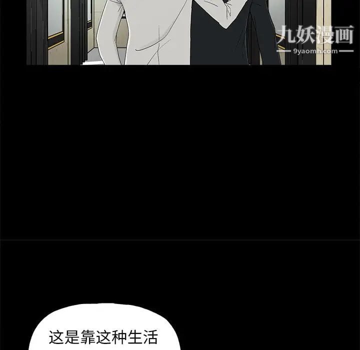 幸福第8话