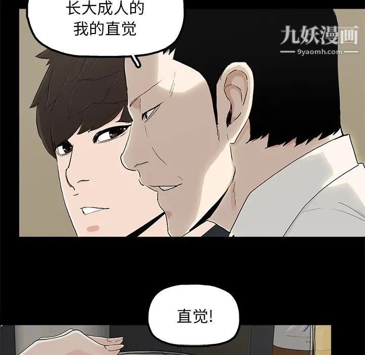 幸福第8话