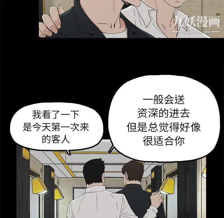 幸福第8话