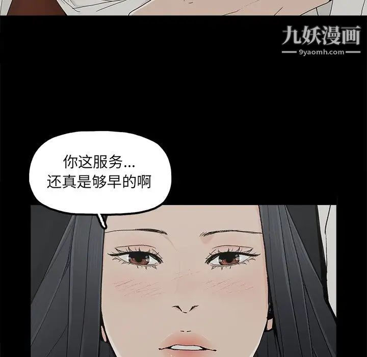 幸福第9话
