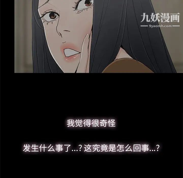 幸福第9话