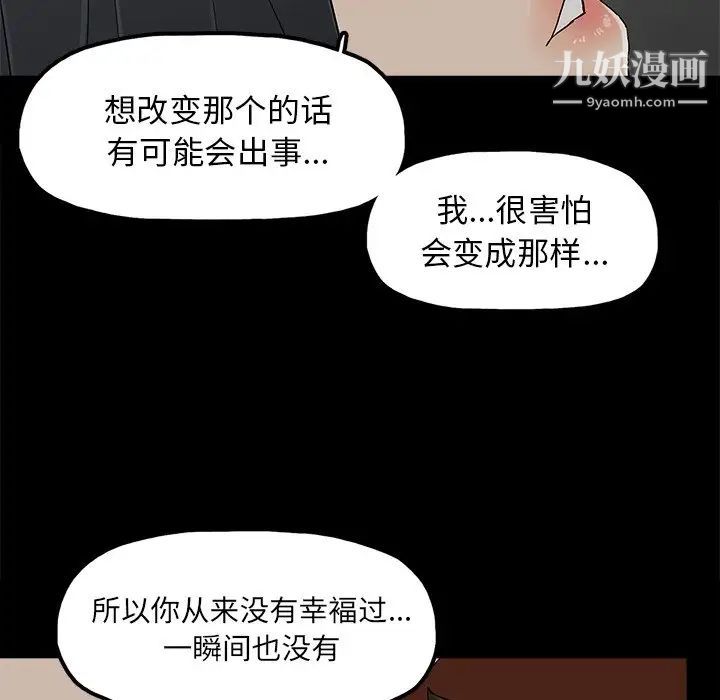 幸福第10话