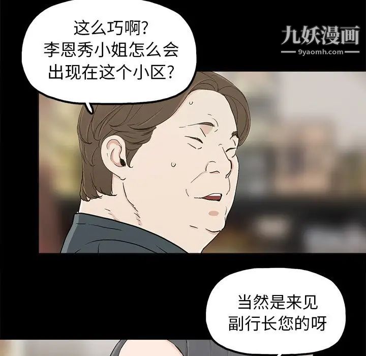 幸福第11话