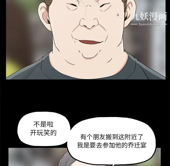 幸福第11话