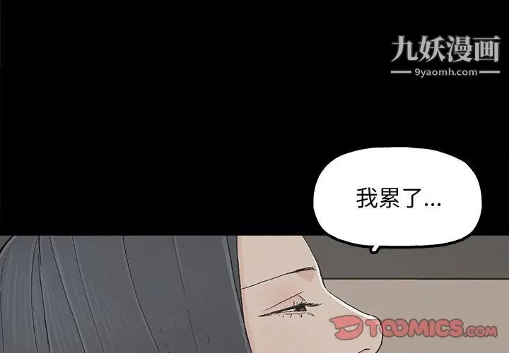 幸福第12话
