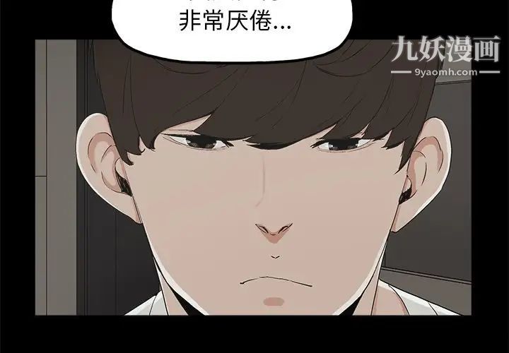 幸福第12话