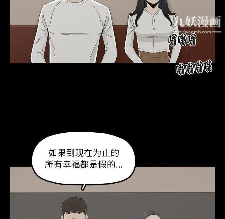 幸福第12话