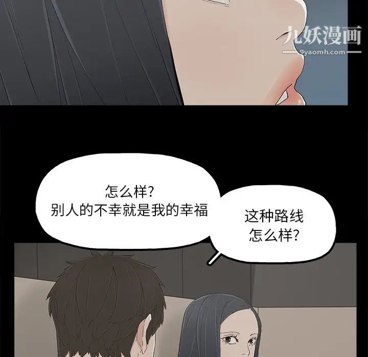 幸福第12话