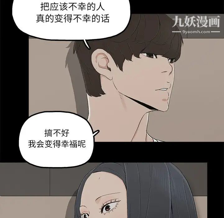 幸福第12话
