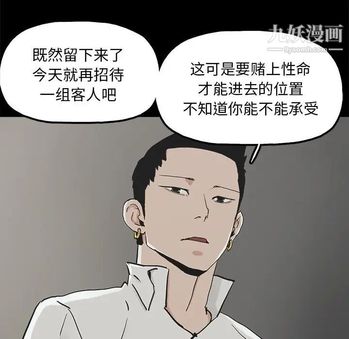 幸福第12话