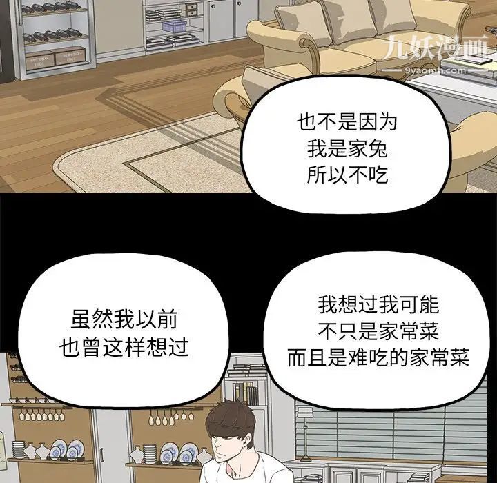 幸福第14话