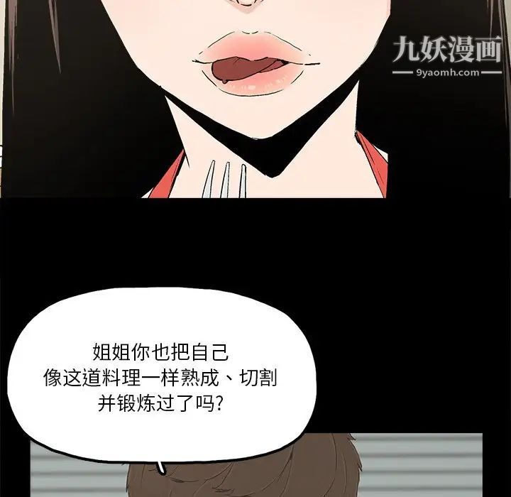 幸福第14话