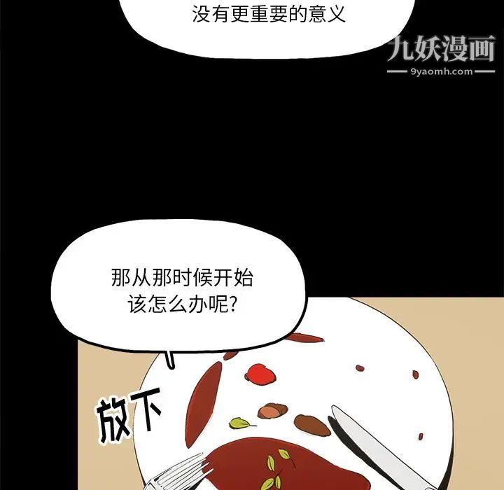 幸福第14话