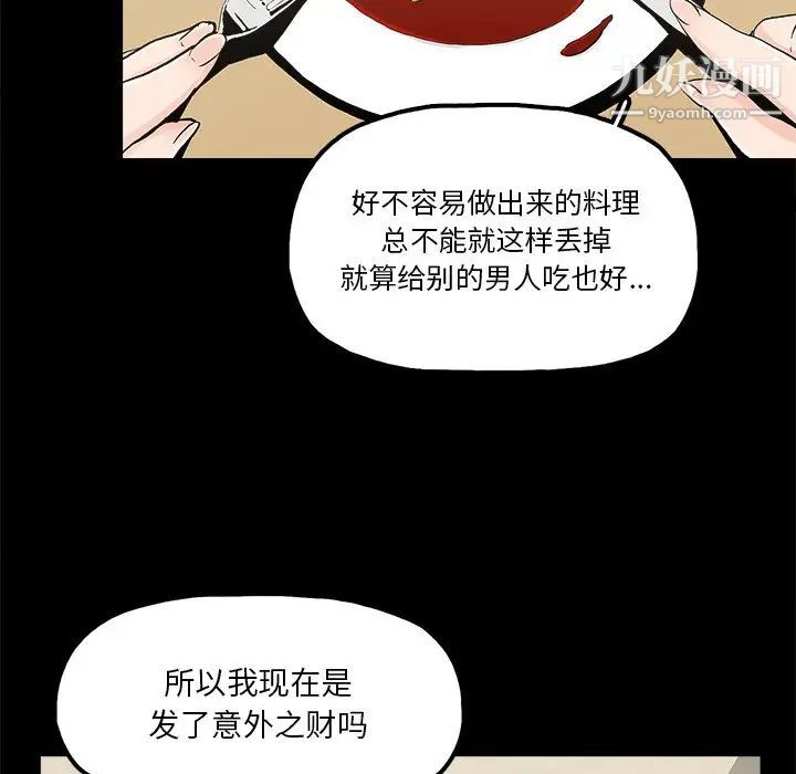 幸福第14话