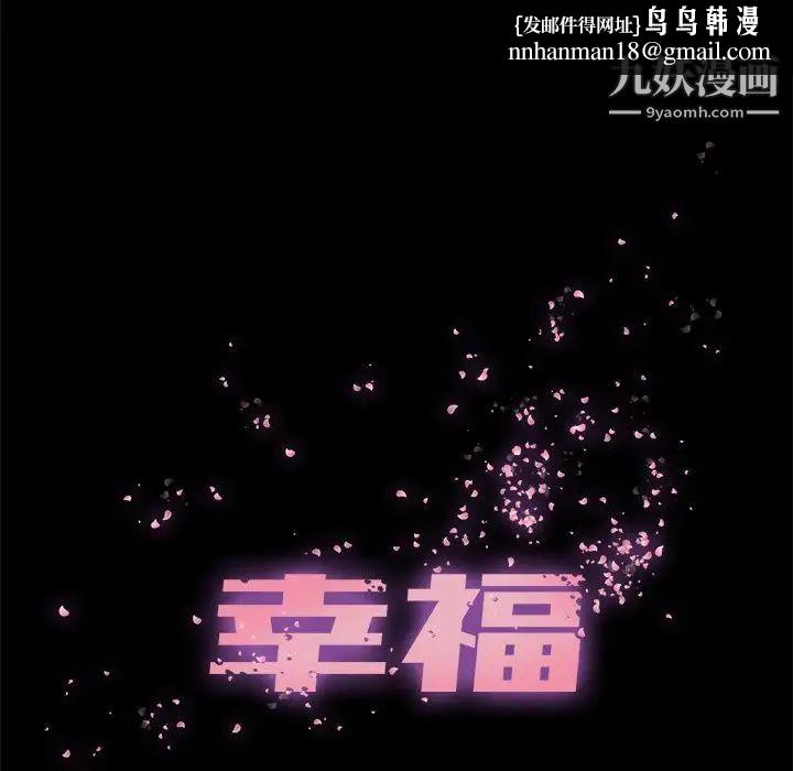 幸福第15话