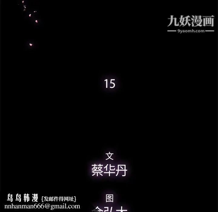 幸福第15话