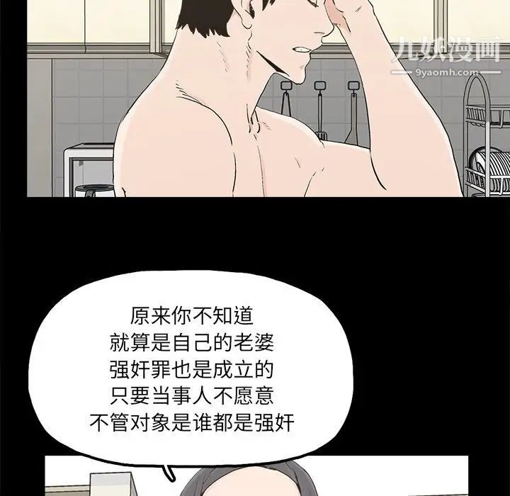幸福第16话