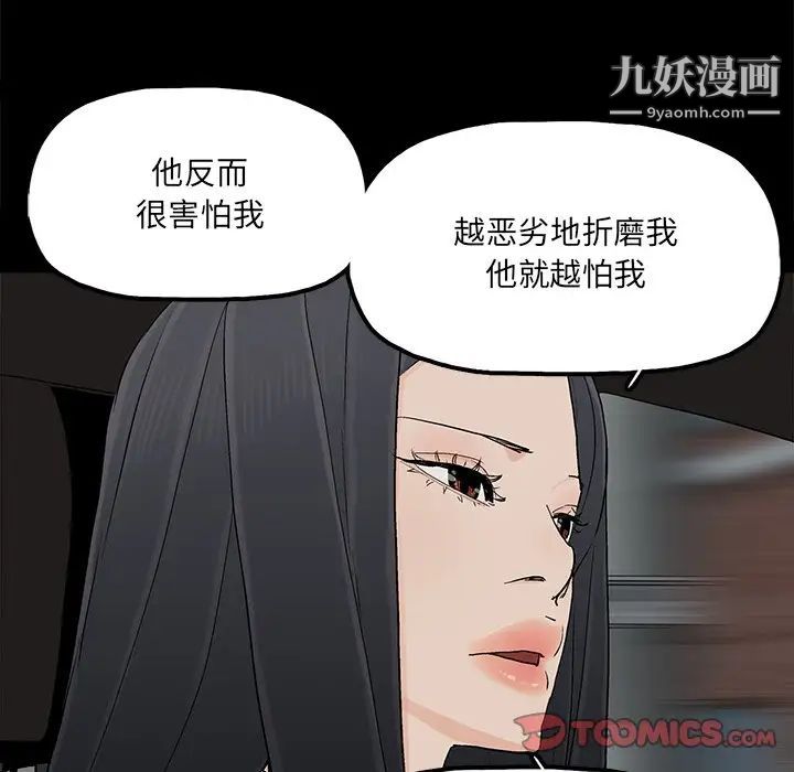 幸福第16话