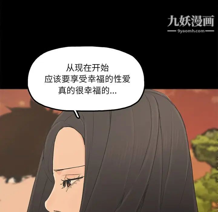 幸福第17话