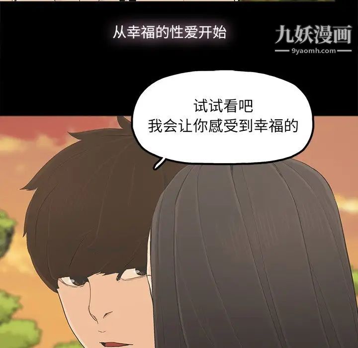 幸福第17话