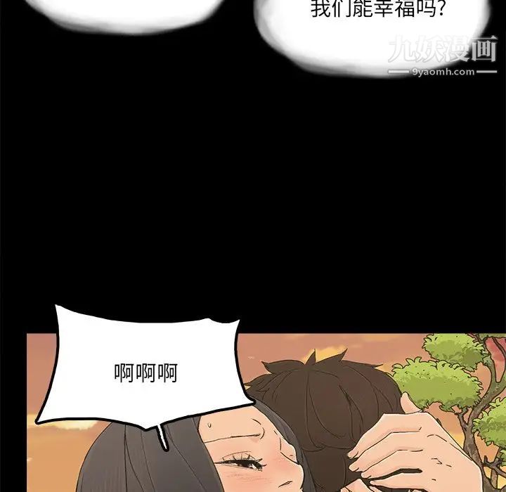 幸福第17话
