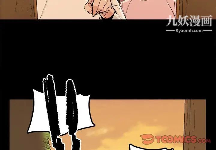 幸福第18话