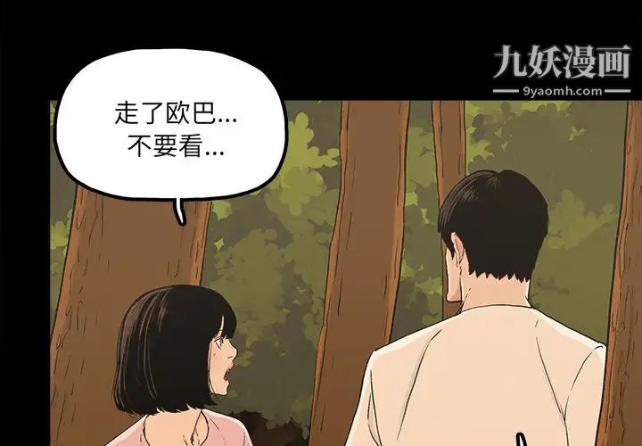 幸福第18话