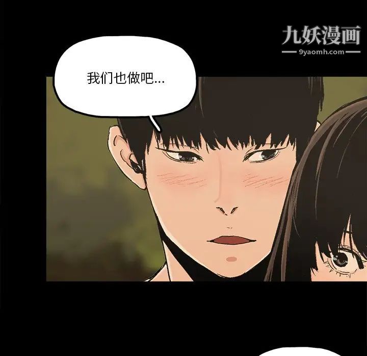 幸福第18话