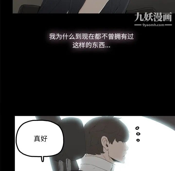 幸福第18话
