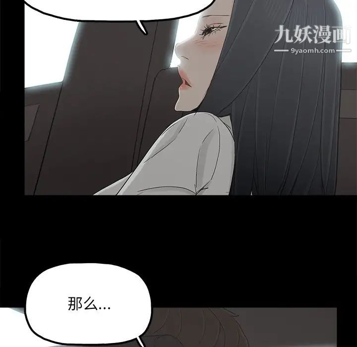 幸福第18话